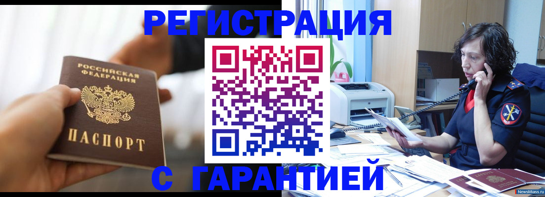 временная регистрация 2025 в Петропавловске-Камчатском