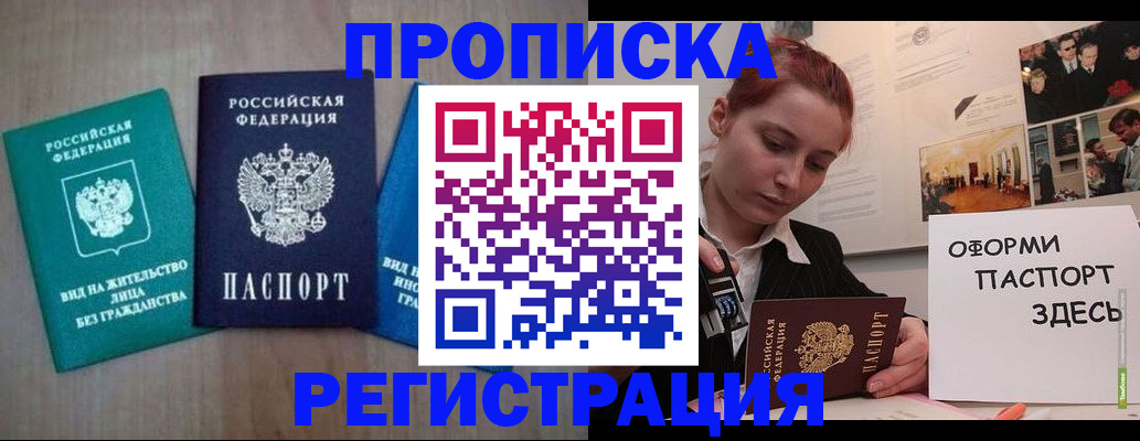 прописка от собственника в Петропавловске-Камчатском