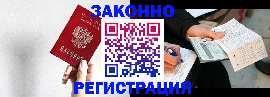 временная регистрация для школы в Петропавловске-Камчатском