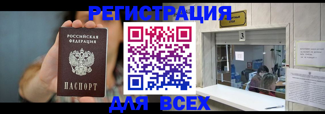 временная регистрация 2025 в Петропавловске-Камчатском