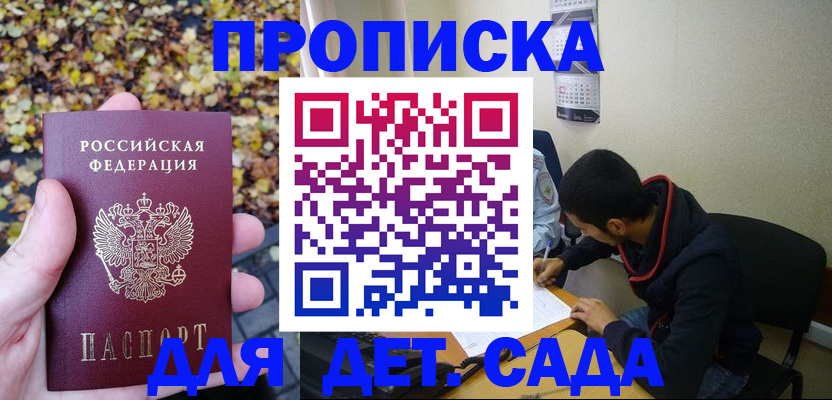 временная регистрация законно в Петропавловске-Камчатском