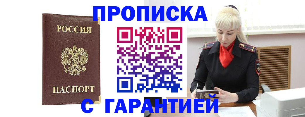 временная регистрация в квартире в Петропавловске-Камчатском